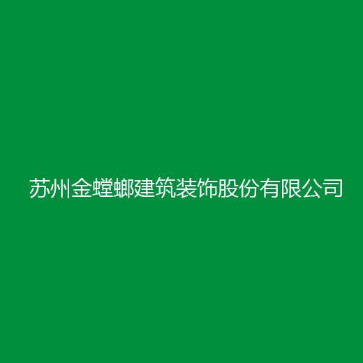 金螳螂